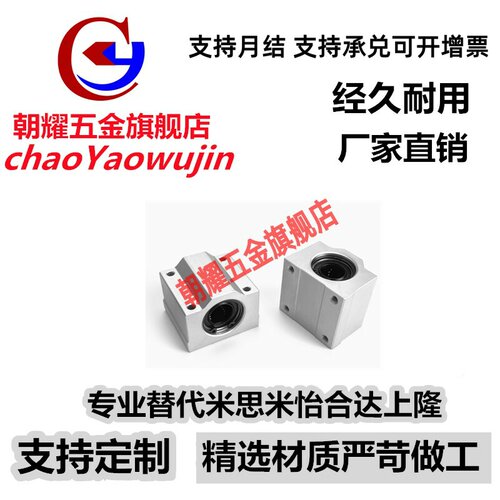 箱式滑块直线轴承座光轴SCS6 8 10 12 16 20 25 30 35 40 50 60UU