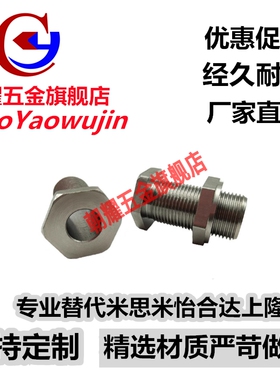 PAX11/PAX41调整螺栓LVBS/LVFBS16/20-15/20/25/30/40/50/60/80