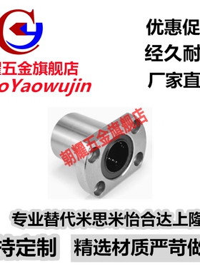 镀镍防锈直线轴承C-LHFCM LHFCWM6 8 10 12 13 16 20 25 30