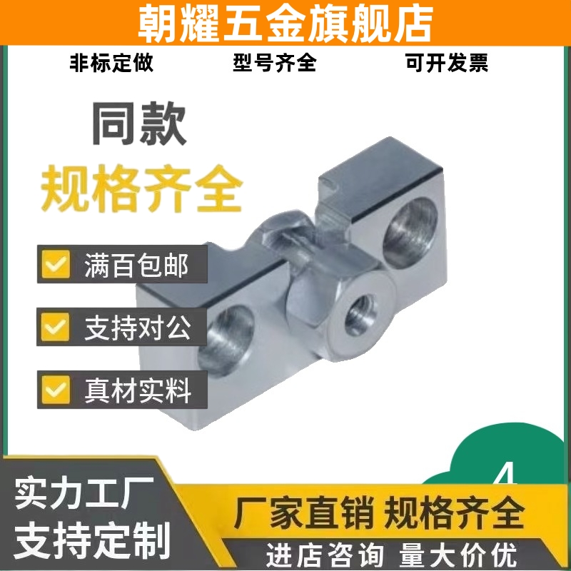 C-FJRHA FJR4-0.7 5-0.8 6-1.0 8-1.25 10-1.5浮动接头固定座组件