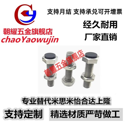 TDB71品质保证聚氨酯限位止动螺栓SUST6-20/25/30/35/40/45/50/60