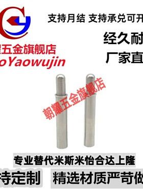 ZAS12（品质保证）小径弹簧柱塞MPJH3-6定位销弹性销销钉定位柱塞