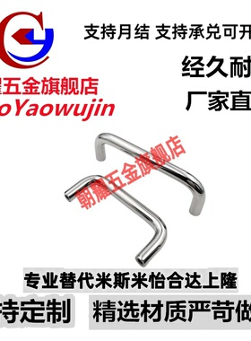 不锈钢拉手UWAN/UWANS12-150/188/238/288-40/75