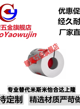 ALS-0联轴器CPJC30/CPJCK20/40/55-BL-RD-10-11-12-14/7/8/15/16