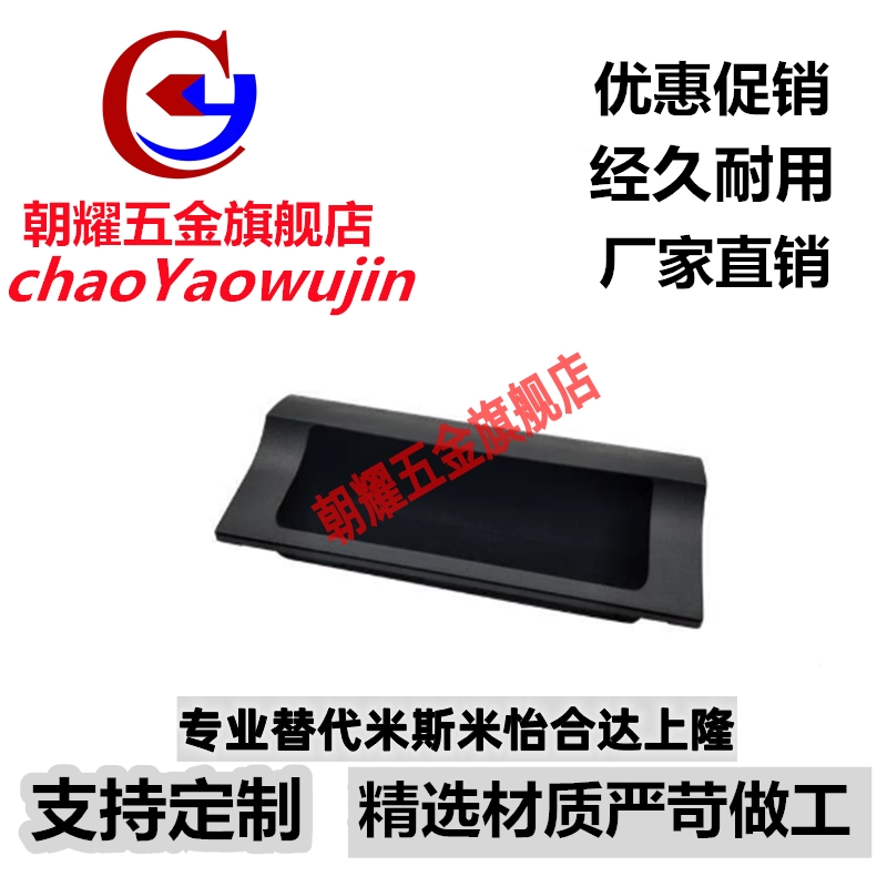 暗式拉手AP-183-1/2/3/4 嵌入式拉手XAD41-A70/90/A110/A140