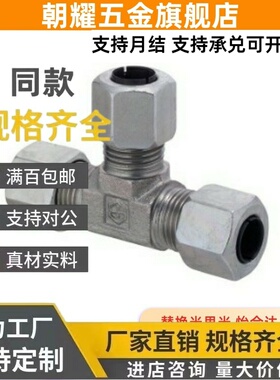 KTGTE4/KTGLB6钢管接头KTGR8/KTGS12-2/KTGE10/1/3代替米思米