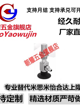 SMC真空吸盘侧边进气ZP3-Y10/Y13/Y16UMNK/UMSK6-B5/04/06/U4