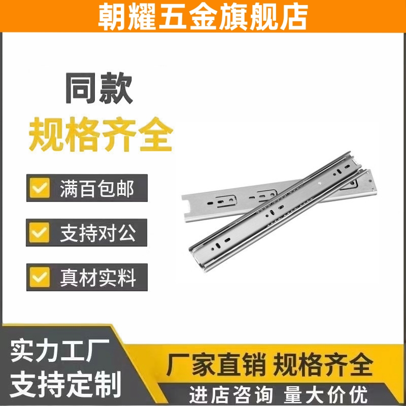 轻载型20宽二节钢制工业滑轨IDA53-200 250 300 350 400 450500