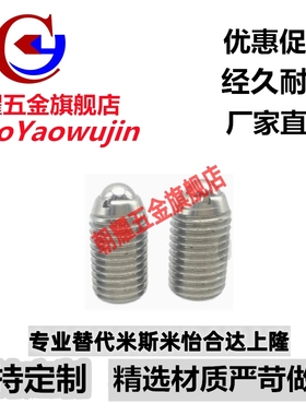 ZAF04（品质保证）球头柱塞BSX3/4/5/6/8/10/12/16顶丝波仔螺丝