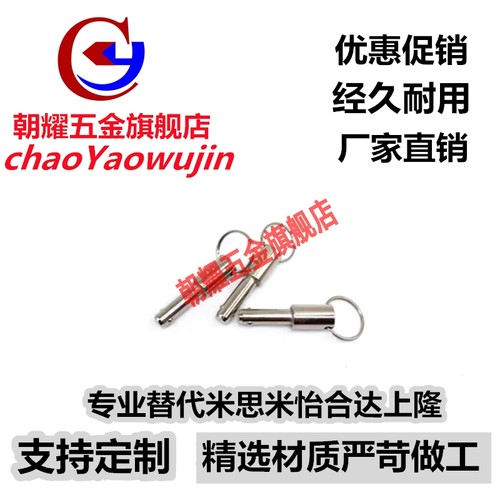 ZAA01球头锁紧销BLPF12-20/25/30/35/40/45/50/55/60/65/70/75/80