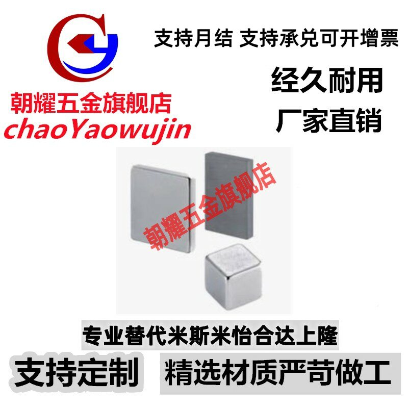 MGLN3/4/5/6/8/10/15/20/30 方型磁铁