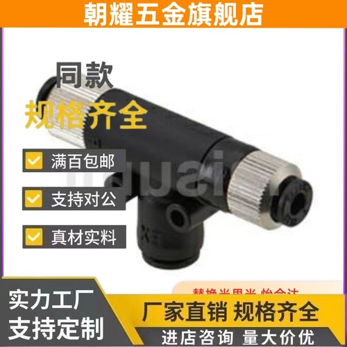 替米思米C-VUTK5-4 C-VUHK5-6 C-VUTK10-6 C-VULK10-8真空发生器