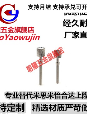 调整螺丝PAZ46/TBD79/AJKTNMF3/4-10/15/20/25/30/35/40/45/50/55