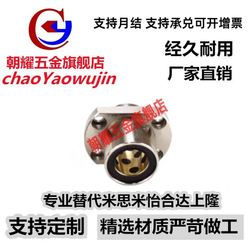 电镀防锈法兰无油衬套固定座MFINS10 12 16 20 25 30 35 40 50