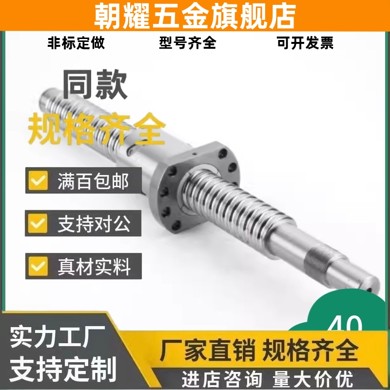 滚珠丝杆螺母套装BTWE BTWP3205 3232 1204 1510 1520 2010 2510