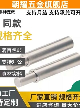定位柱ZAS01/02-D1.5/2/3/4/5-H1.5/3/4/6/8/9/12小径弹簧柱塞