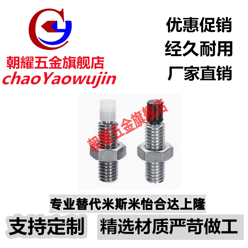 TDA66止动螺栓SPUS5-10/15/20/25/30/35/40缓冲防撞螺丝限位螺钉
