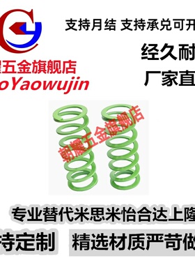 SWY20.5-20/25/30/35/40/45/50/55/60/65-300矩形弹簧YSWY-D L