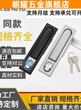 XAX26/27-A100/A117/A132电柜锁 替代怡合达XAX11/16防水平面锁