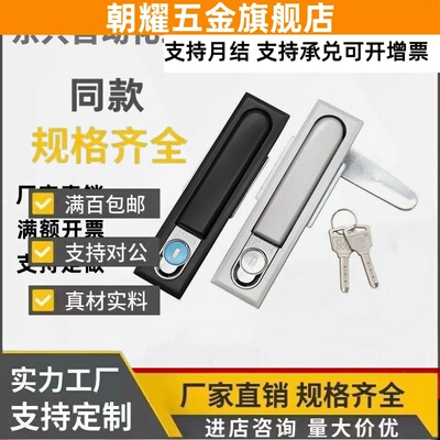 XAX26/27-A100/A117/A132电柜锁 替代怡合达XAX11/16防水平面锁