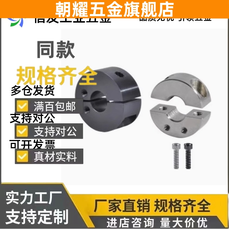 FAU01/02/06/51/52/56-D8/D10/D12/D15/D16/D20/D25/D30 固定环
