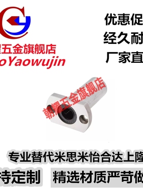 对边法兰加长直线轴承LKBMH8/10/12/16/20/25/30/35/40/50UU/LUU