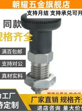 ZAG11-M12分度销01/05/02/03/04/06/16/13/14/15/M8/10/5/6/12A