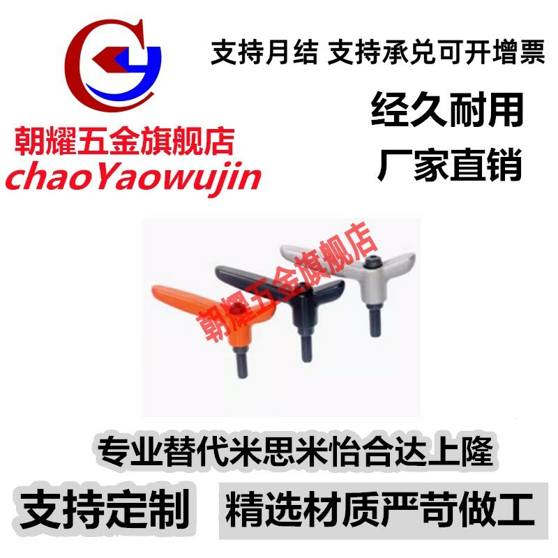 替代米思米不锈钢Y型固定把手 CLMSY4/5/6-12/16/20/25/32-B/M/S