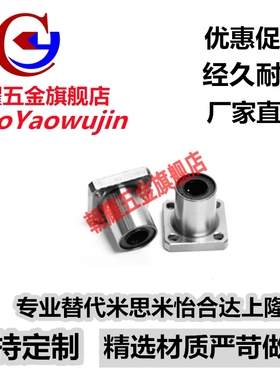 LHFS/LHFSM6 8 10 12 13 16 20 25 30 电镀防锈方法兰直线轴承