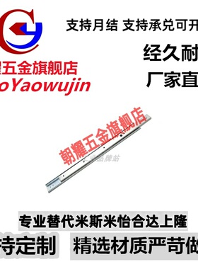 C-SR36Y12/14/16/18/20/22/24/26/28 二节钢珠抽屉滑轨导轨