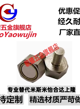 带座磁铁六角螺栓 HXUB HXUBN HXSUBN 3 4 5 6 8 10 -10-15-20-25