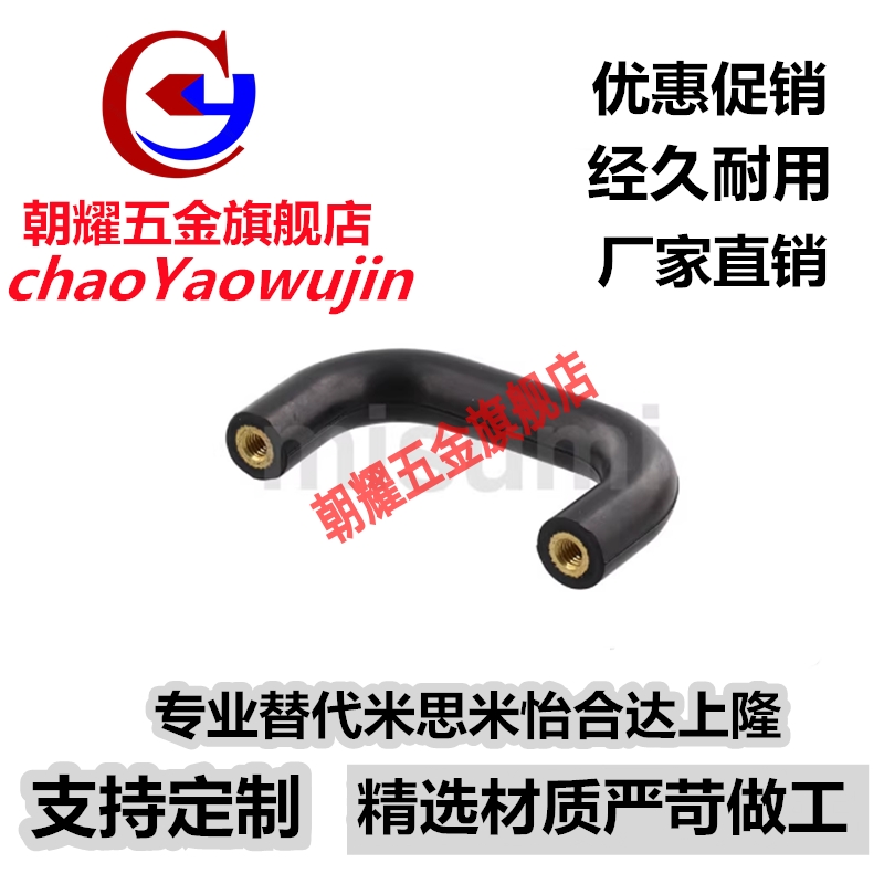 替代米思米橡胶拉手UGFN40/53/70 把手XAE58-D10-L40/53/70-H32