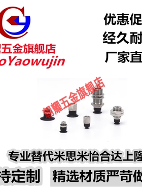 真空吸盘ZP3-Y04U/Y06U/Y08U/Y10/Y13/Y16UMN/UMS-B5-04/U4-U6