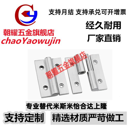 HFC61/66-48/57/62/64/69 铝合金蝶形铰链合页