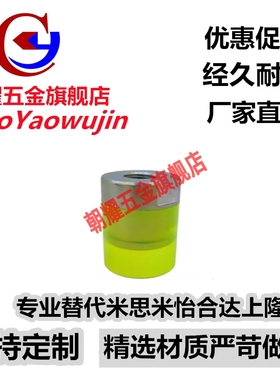 替代米思米内螺纹平头型聚氨酯压块URLH/URLM/URLL8/10/12/16/20