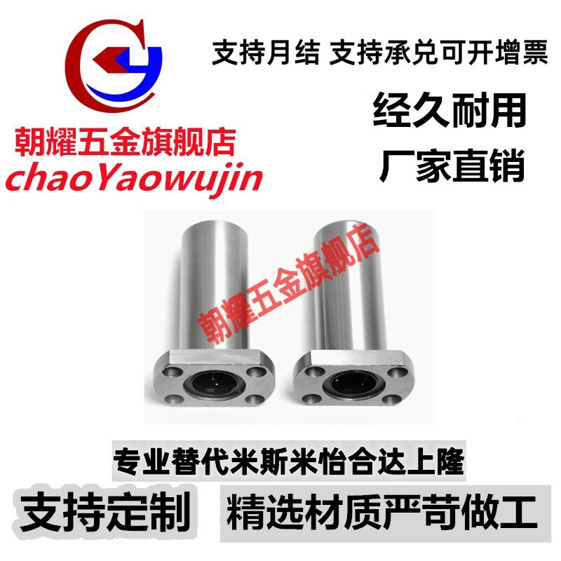 LHFCDM/HFCD10 12 16 20 25 30中型对边法兰轴承钢直线轴承