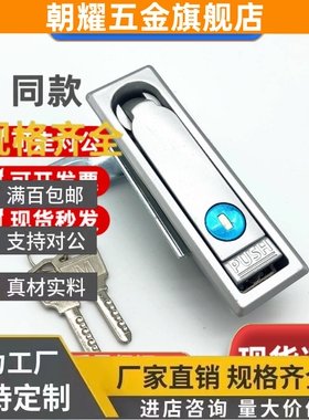 XAX26/27-A100/A117/A132电柜锁 电柜箱锁 平面锁XAX11/16/XAT11