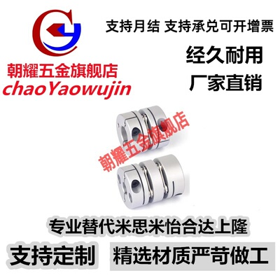 替代米思米联轴器 双膜片型CPDW CPDT 19 25 32 40 50