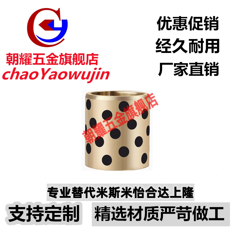 无油衬套 铜合金薄壁型 MPBZU5/6/8/10-8/10/12/15/16/20/25