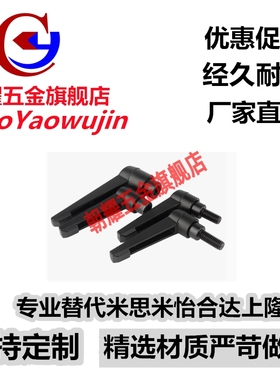 HAD11-M5/M6/M8/M10/M12-L12/L20/L25/L32/L4050替YHD固定7字把手