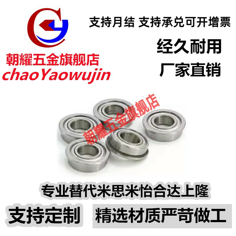 法兰型小径滚珠轴承C-EFL SEFL673 674 675 676 678 ZZ尺寸