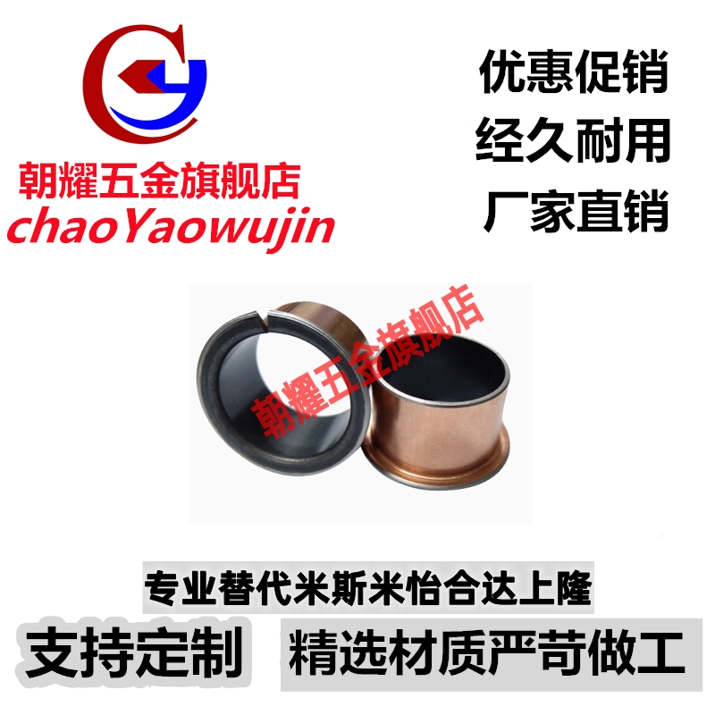 供应上隆无油衬套法兰型BUFK-D10-D12-D14-D15-D16-L7-L9-L12-L17