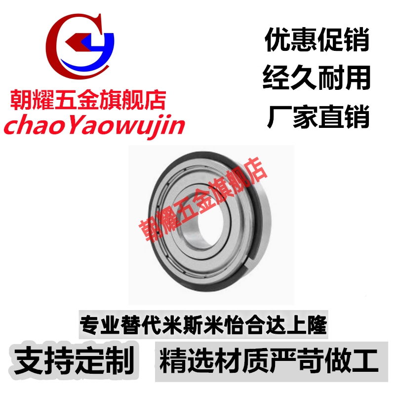 BBF带止动槽轴承6900 6901 6902 6903 6904 6905 6906ZN-J