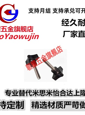 十字旋钮NCRF/NCRM6/8/10/12-10/16/20/25/30/35/40