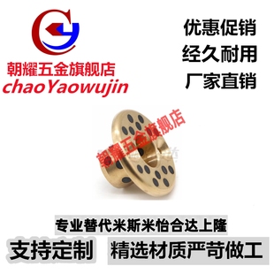 d10 铜合金止推型OFP01 现货供应无油衬套 L10