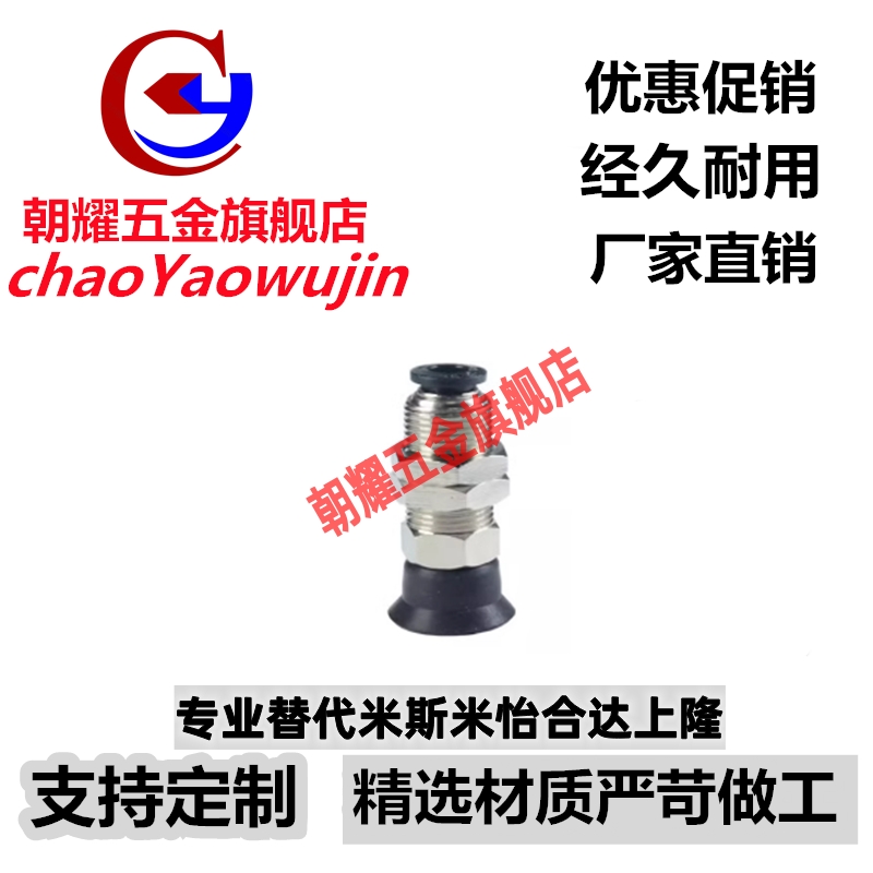 标准真空吸盘MVPKE10 MVPKN15 MVPKN20 MVPKN25 30