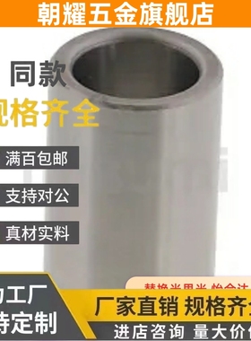 C-SGBA SGBH SGBL SGBT8/10/13/16/20/25卸料导套TGBT20-30