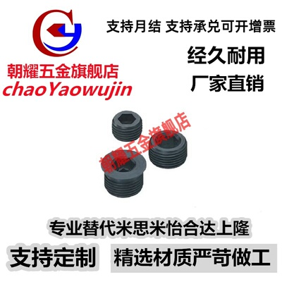 短型喉塞 堵头螺塞 MSWS8/10/12/14/16/18/20/22/24/26/28/30/33