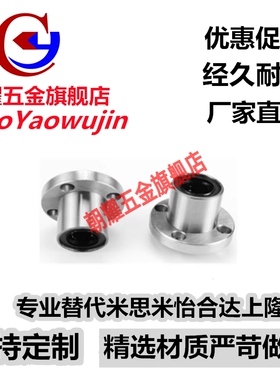 嵌入式圆法兰直线轴承KDMF6 8 10 12 13 16 20 25 30 35 40 50