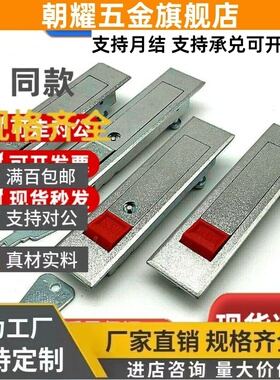 XAT51/52-A112/A84平面锁电柜门锁XAT01/XAT02按压式平面锁